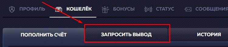 Вывод средств